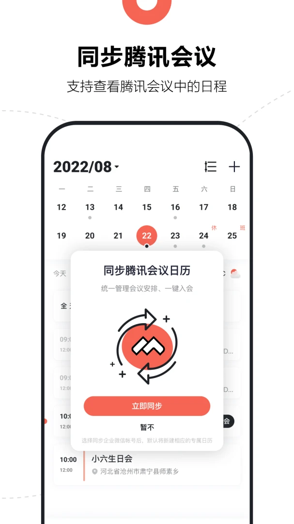 应用截图 1