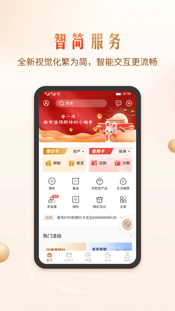 应用截图 1