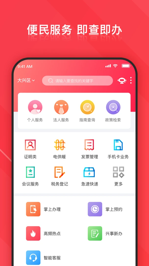 应用截图 2