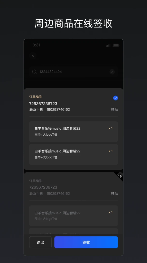 秀动专业版截图