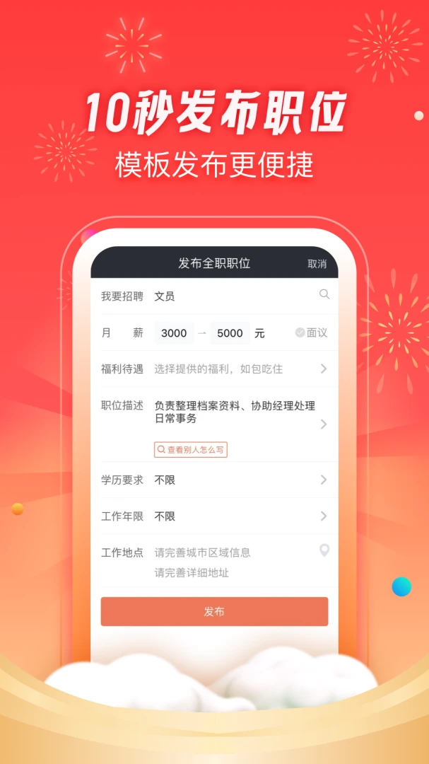 应用截图 2
