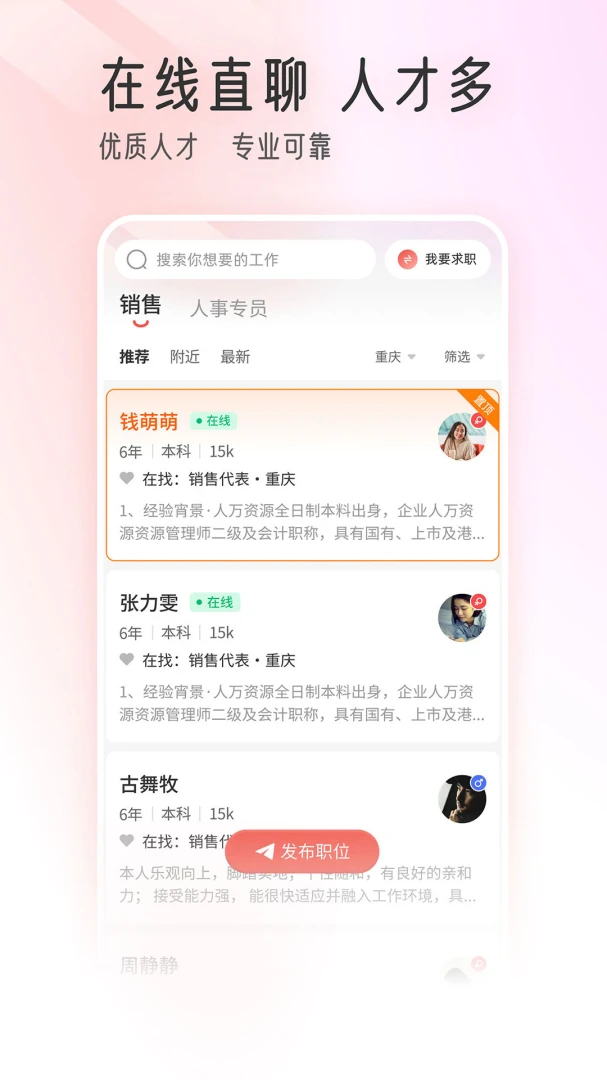 应用截图 4
