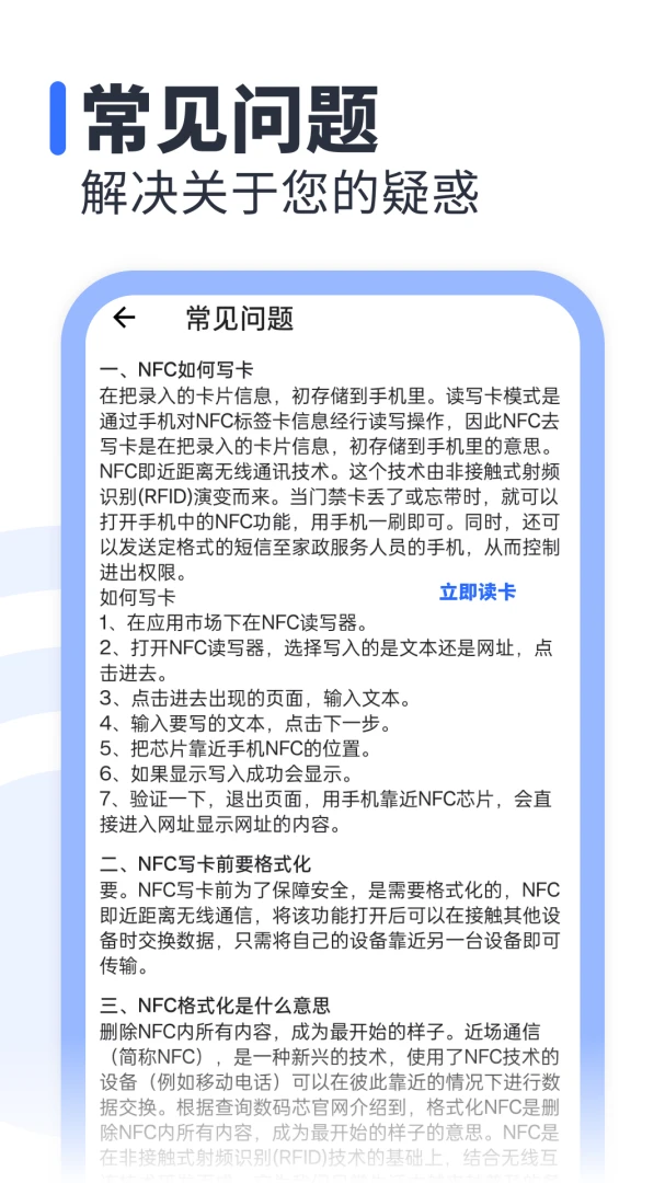 应用截图 4