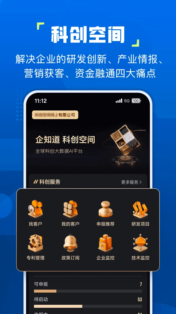 应用截图 3