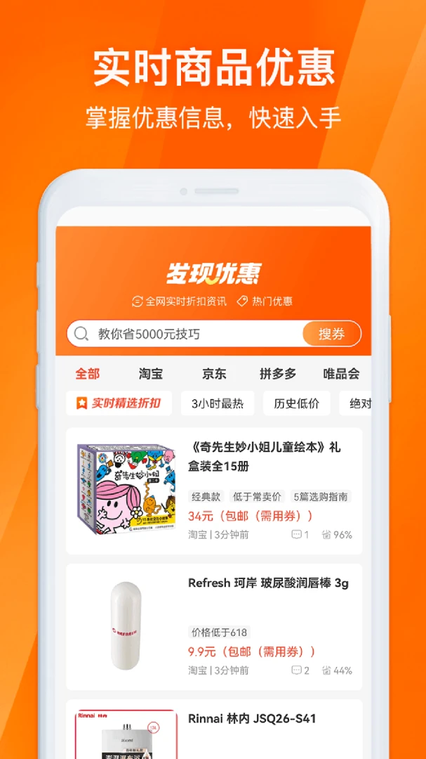 应用截图 5