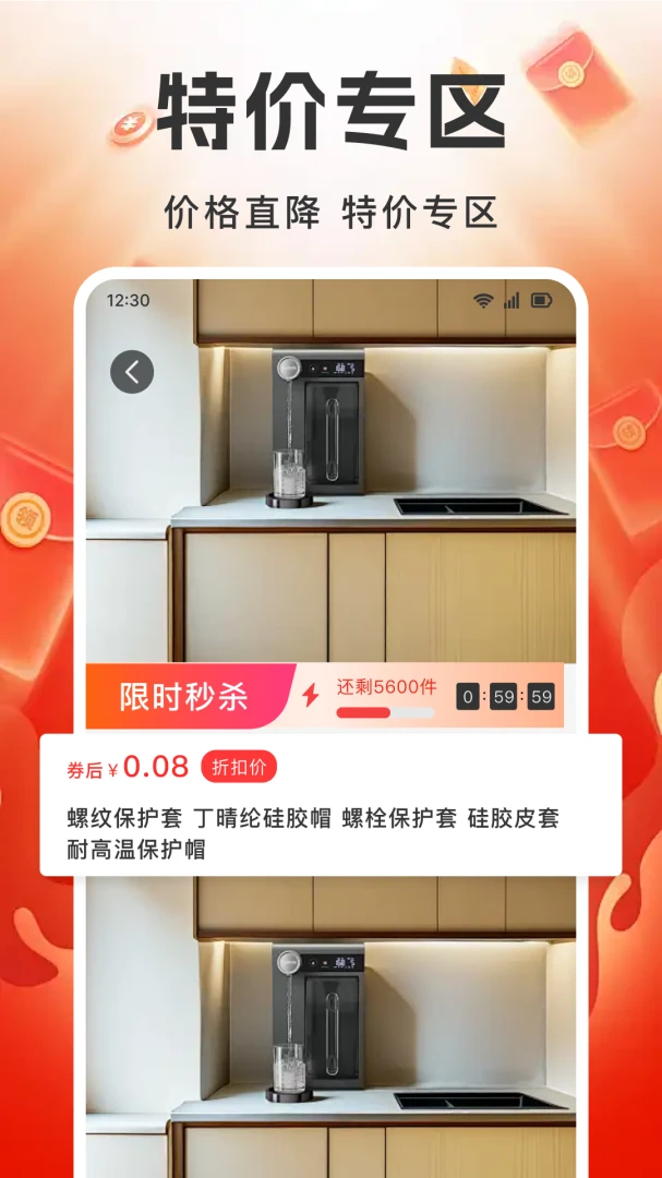网购省钱多多截图