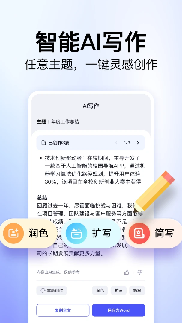 应用截图 3