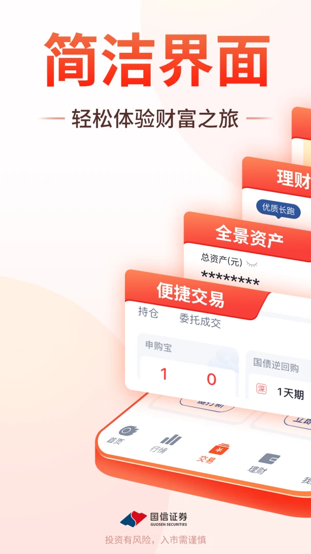 应用截图 2