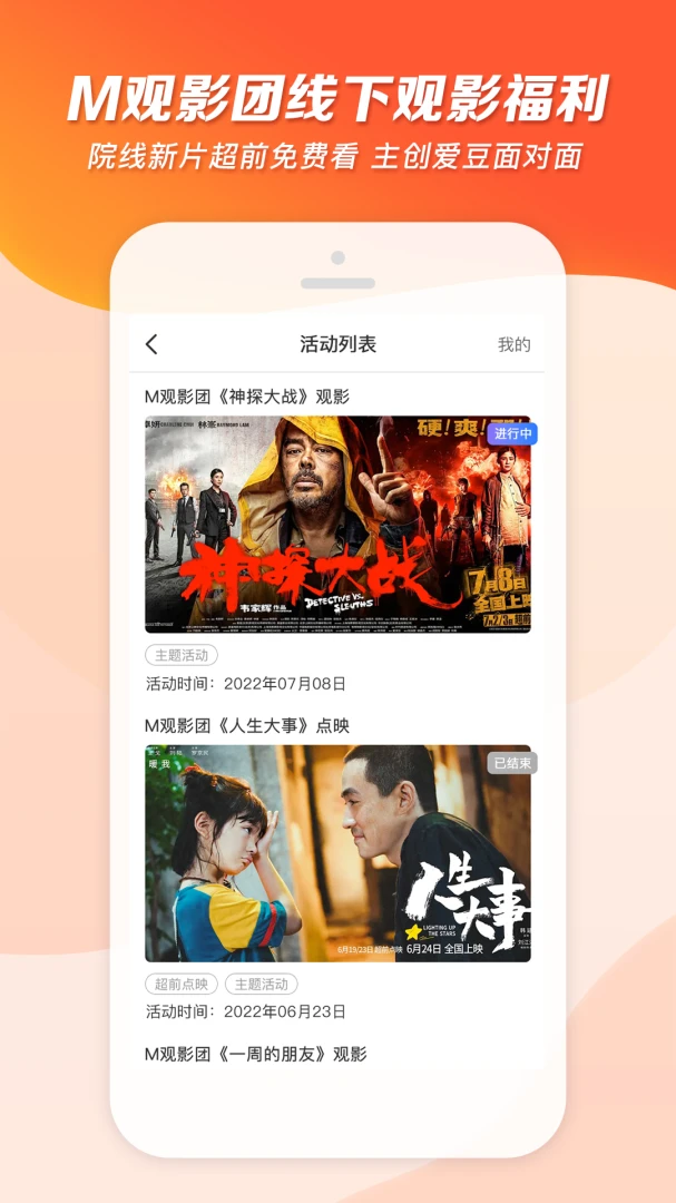 应用截图 4