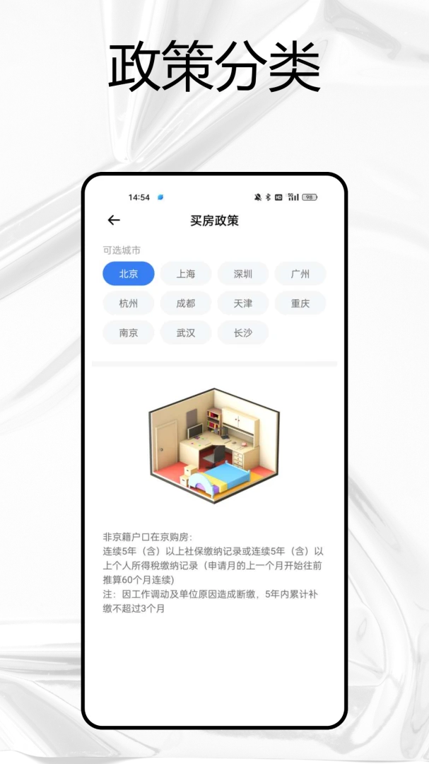 医查查截图