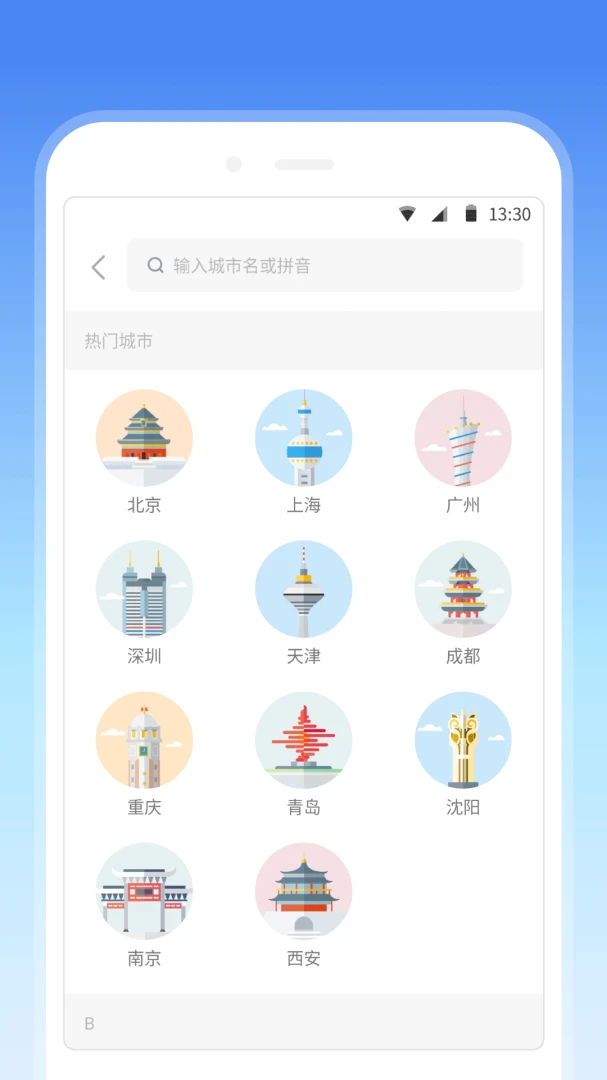 车来了地铁截图