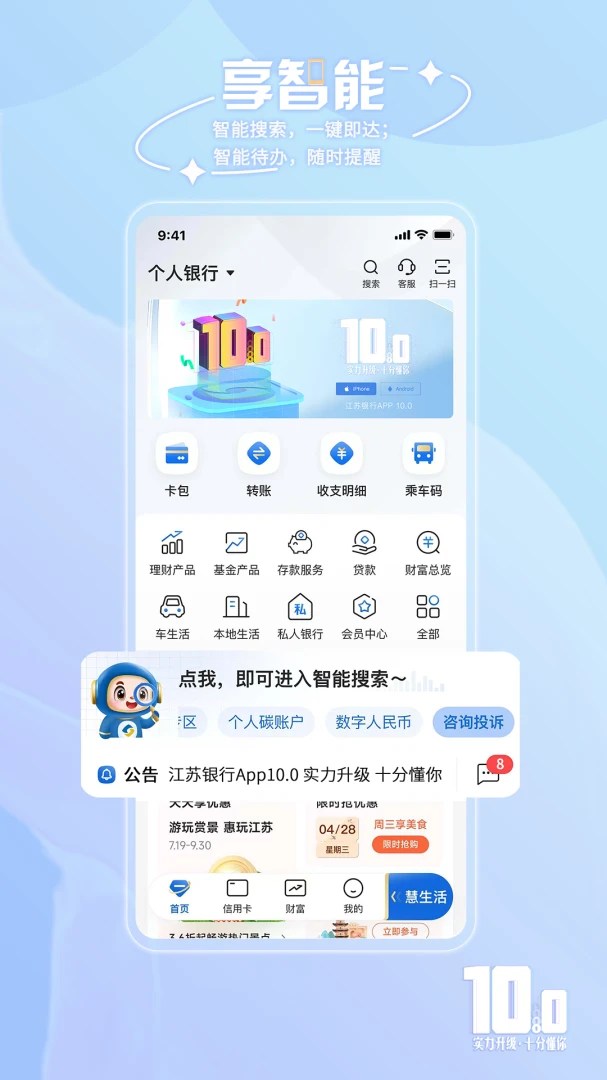 应用截图 1