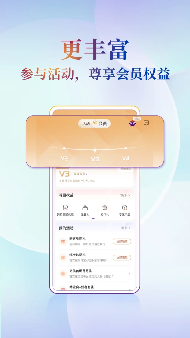 应用截图 3