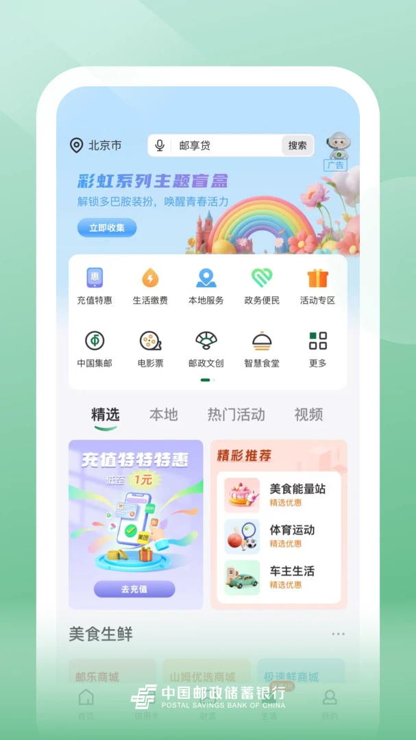 应用截图 4