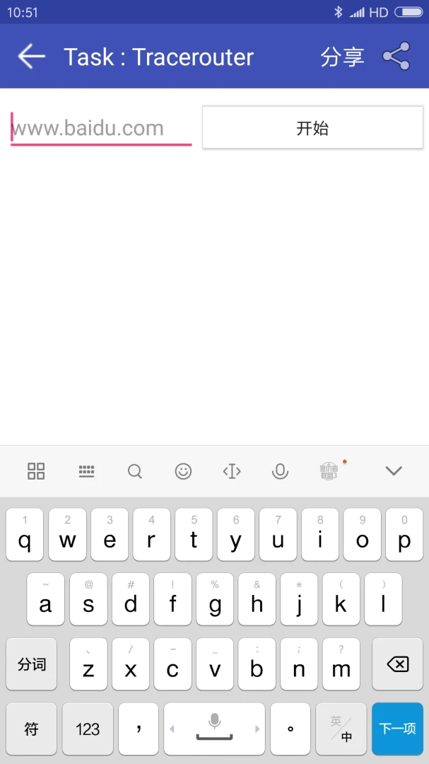 应用截图 3