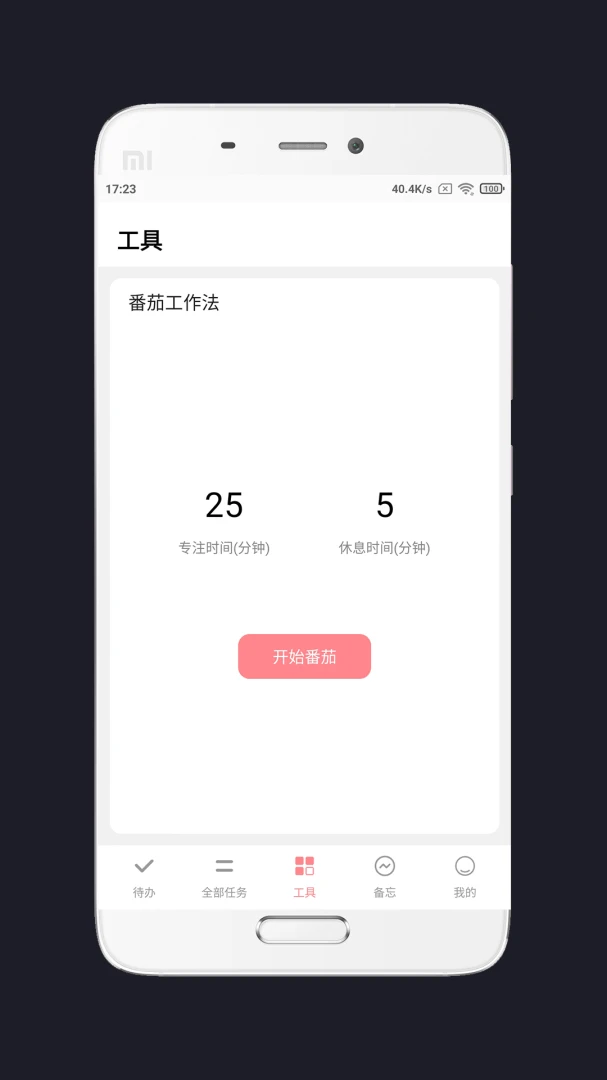 应用截图 4