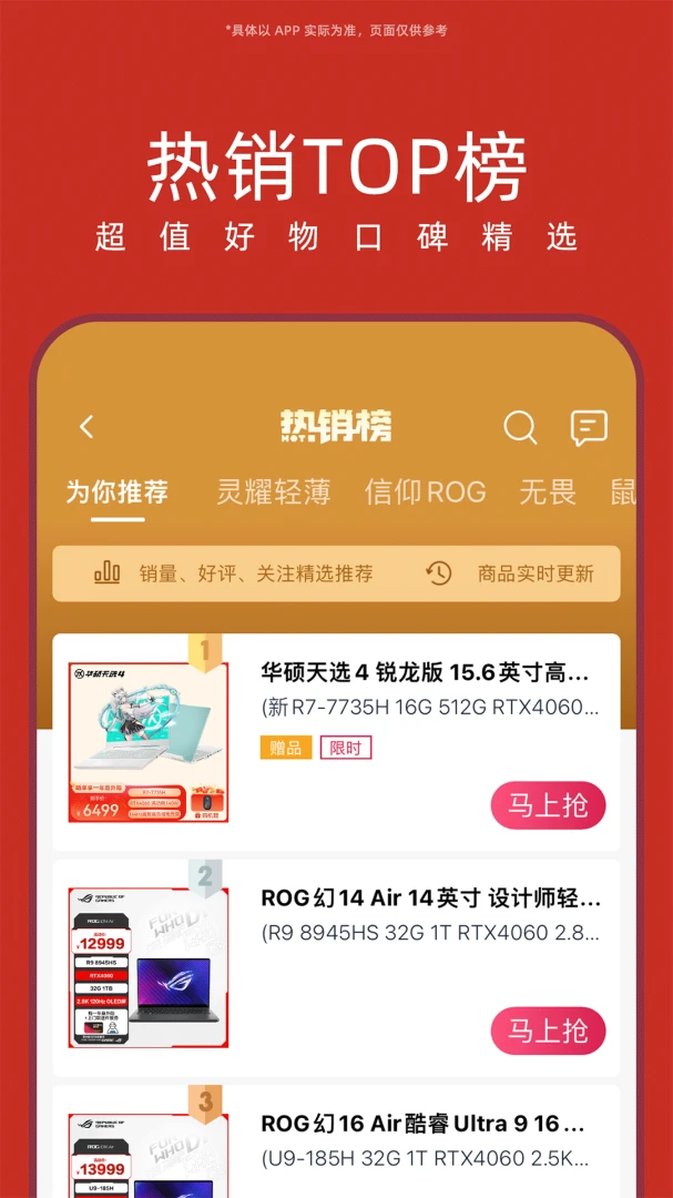 应用截图 4