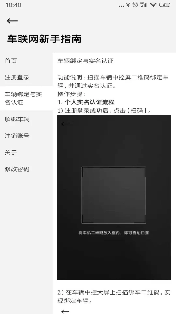 应用截图 3