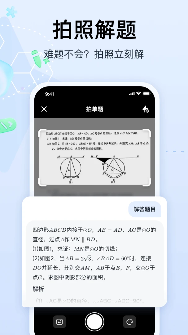 应用截图 2