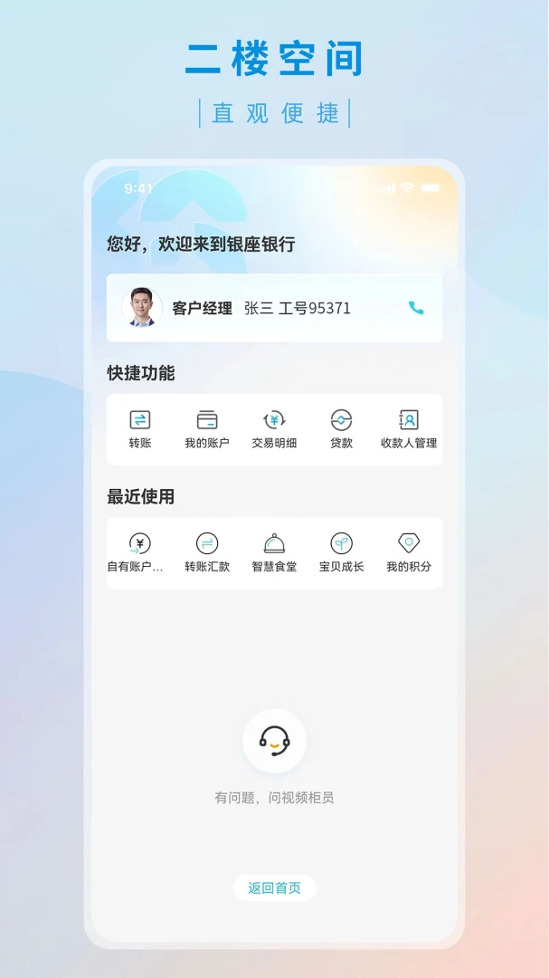 应用截图 3