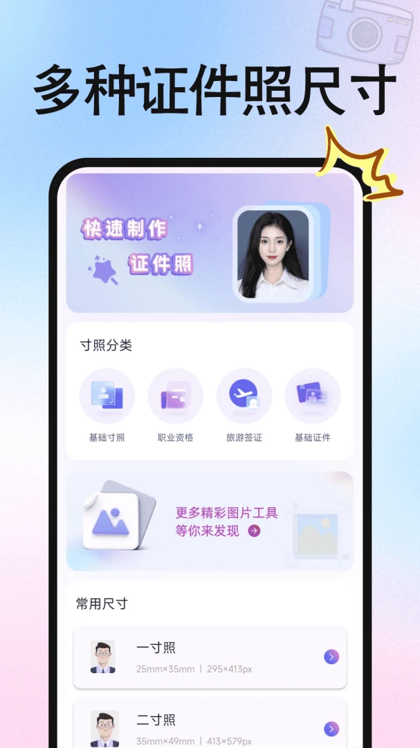 应用截图 1
