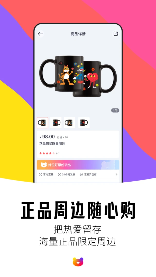 纷玩岛应用截图