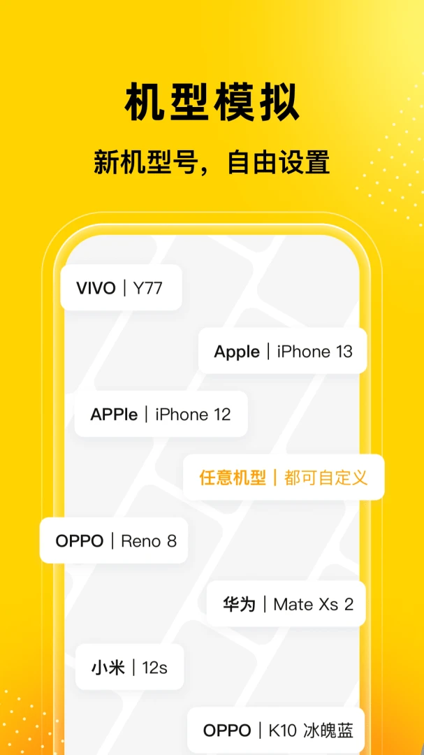 应用截图 5