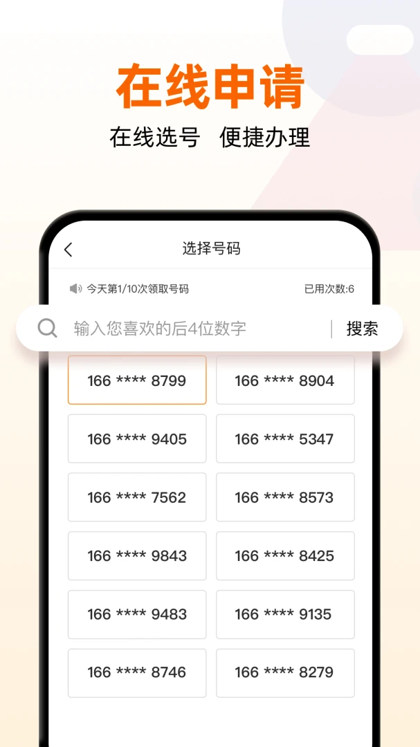 应用截图 1