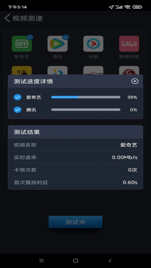 应用截图 4