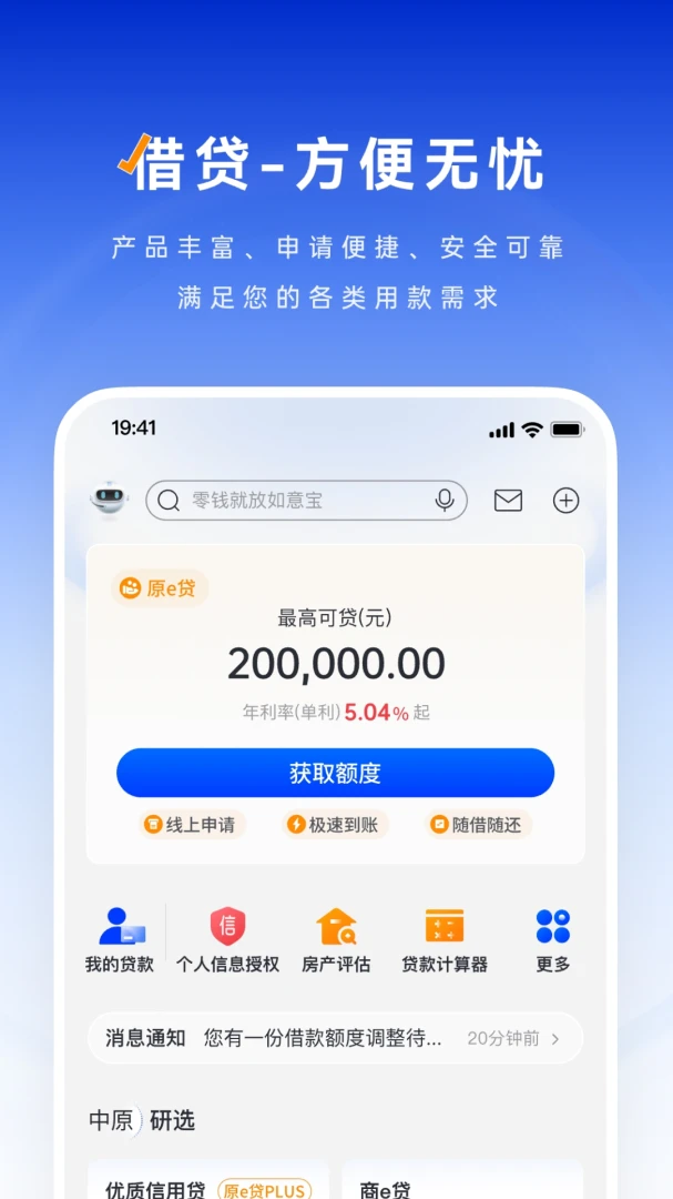 应用截图 3