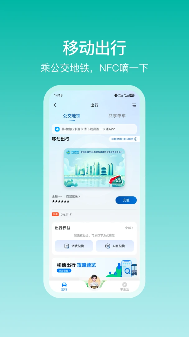 和包应用截图