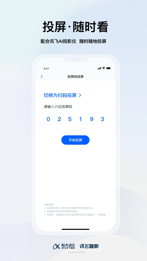 应用截图 4