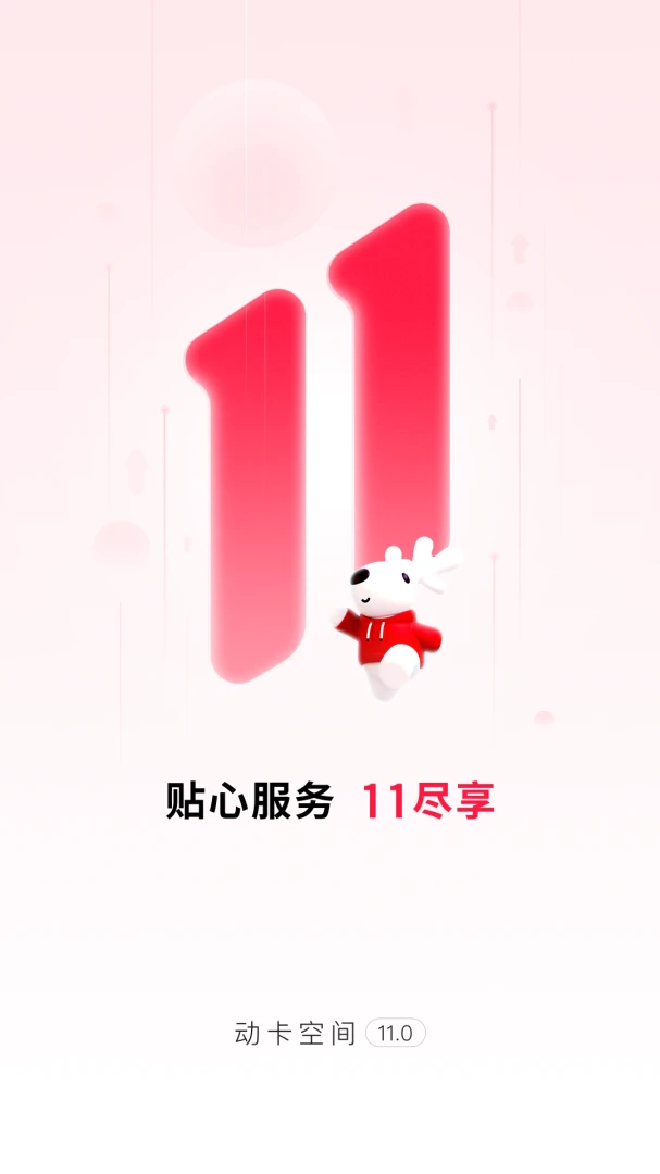 应用截图 1