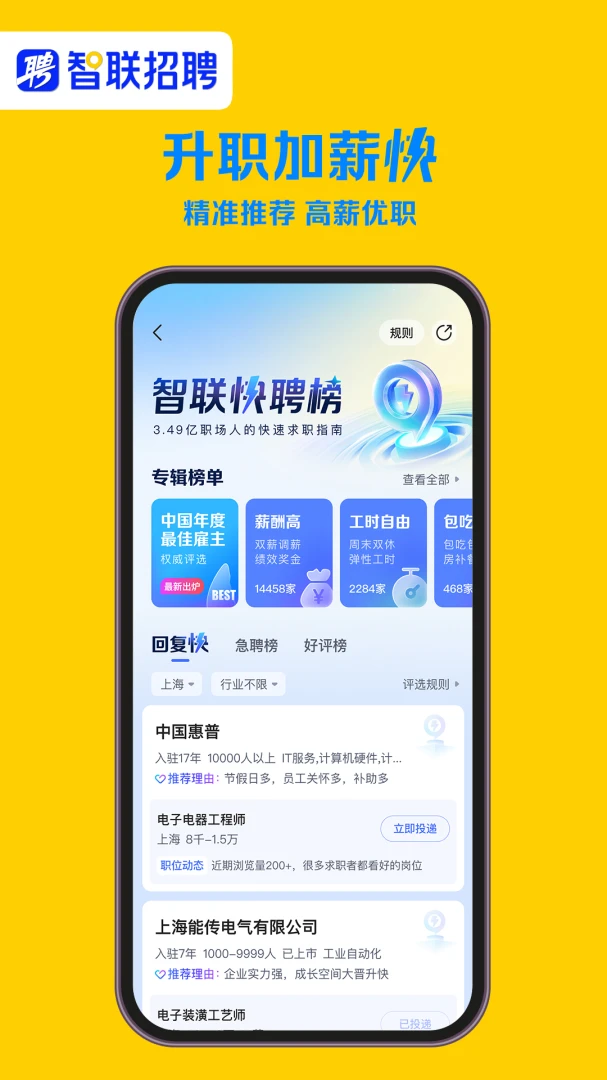 应用截图 2
