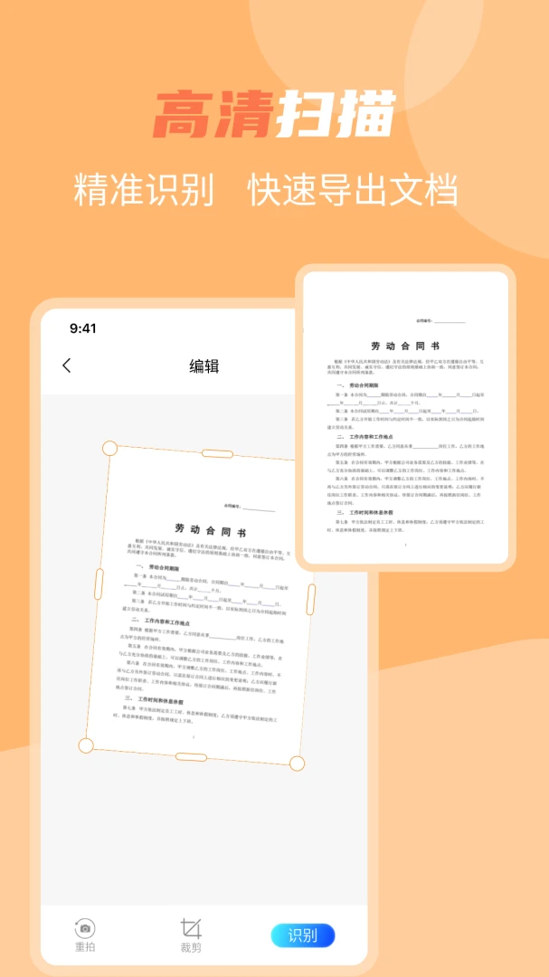 应用截图 2