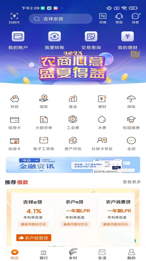 应用截图 1