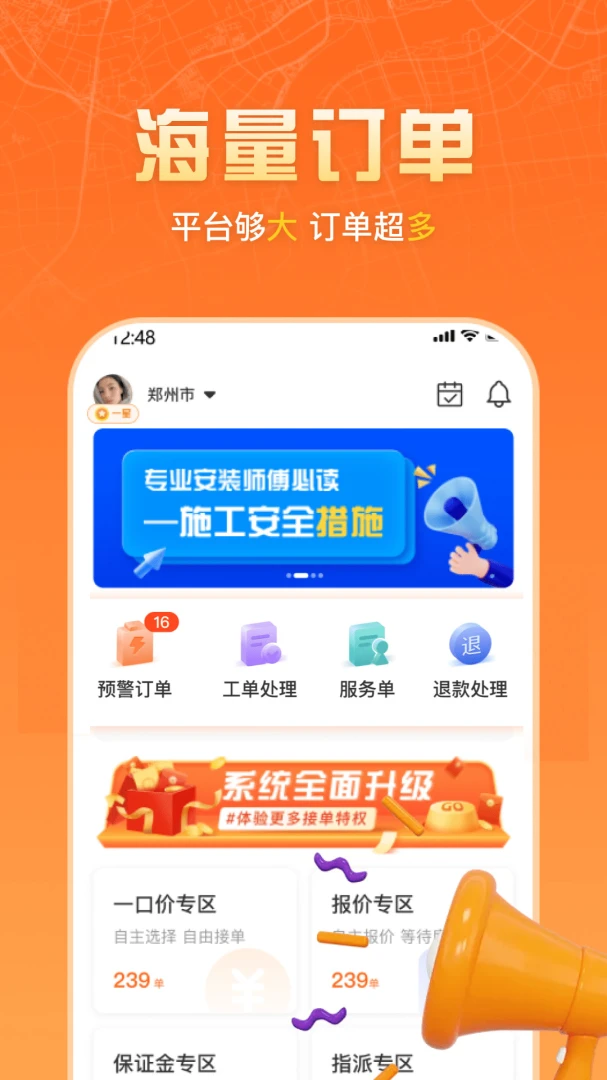 匠多多师傅版截图