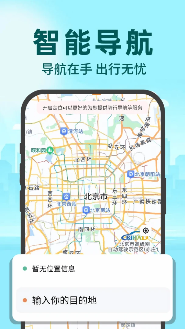 秒送众包骑手截图