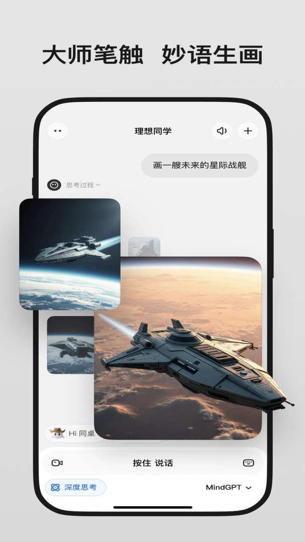 应用截图 5