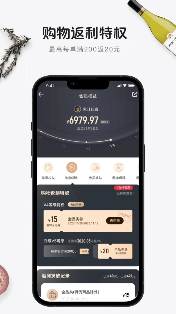 应用截图 3