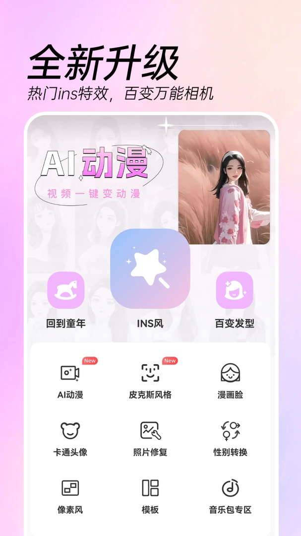 应用截图 1
