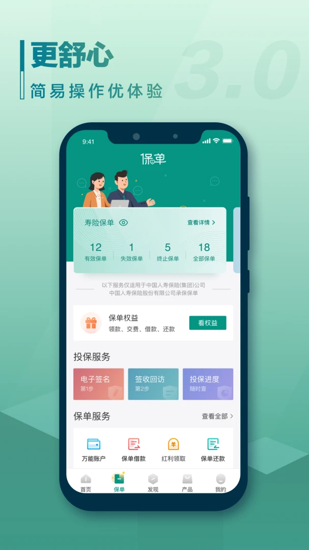 应用截图 3