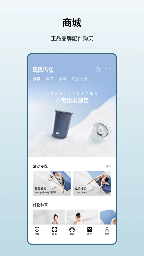 应用截图 3