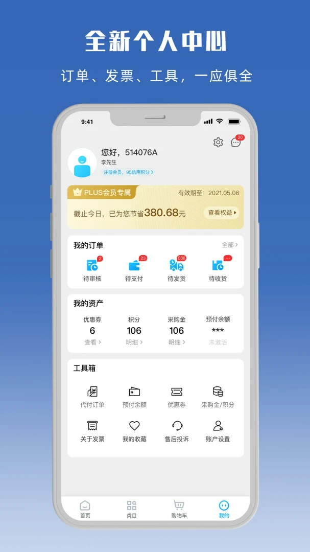 应用截图 5