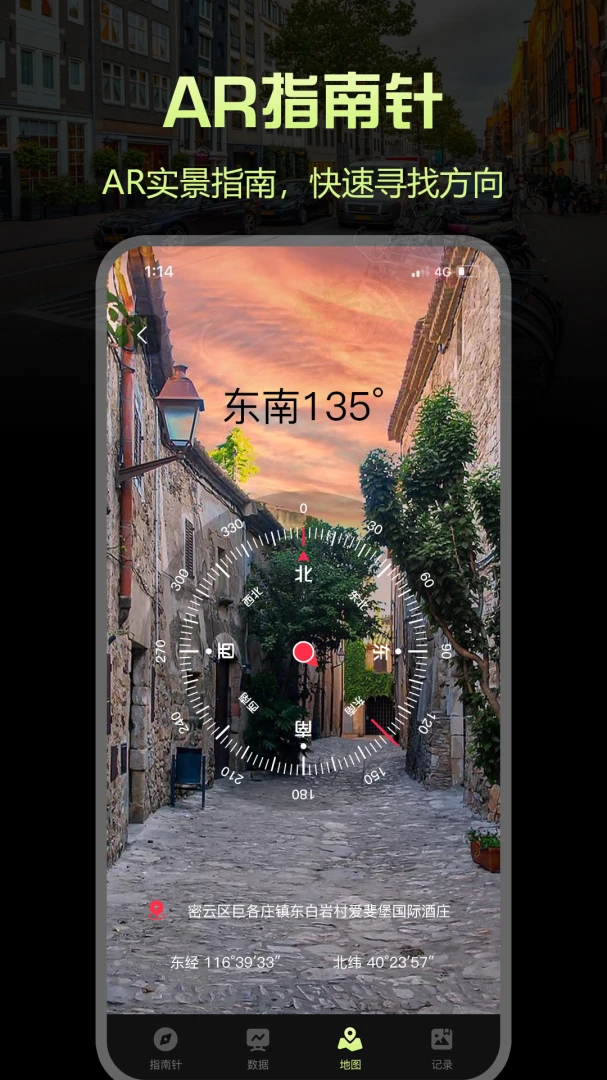 应用截图 4
