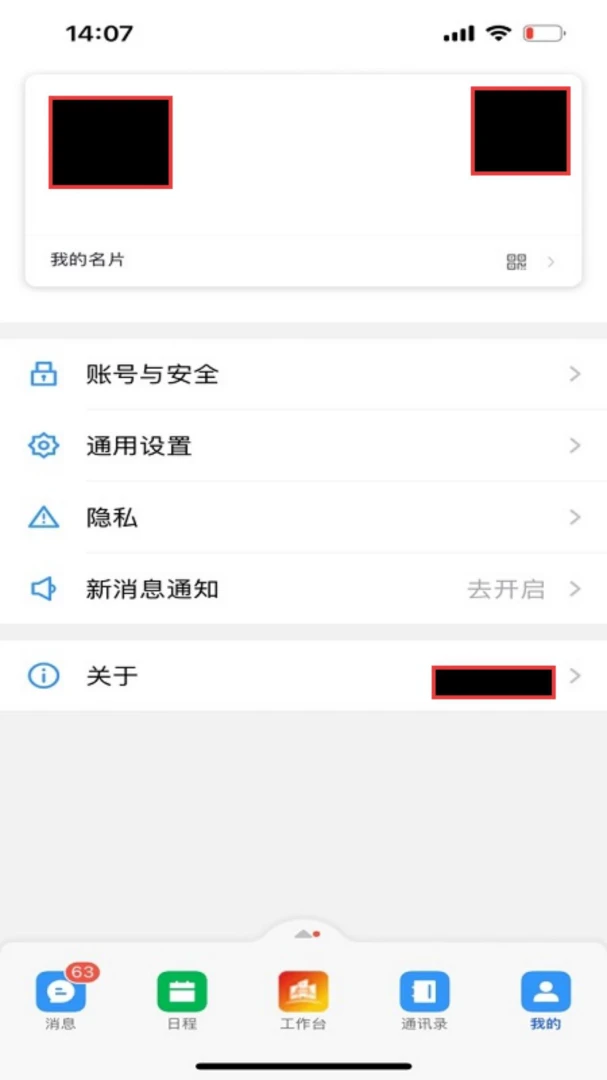 渝快政截图