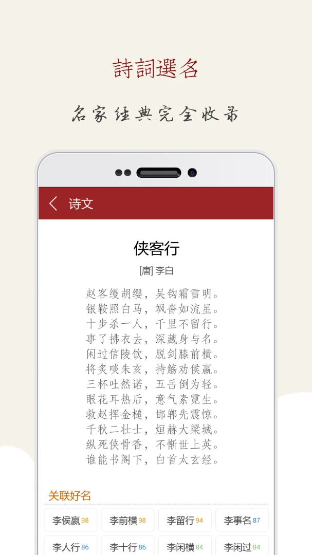 应用截图 5