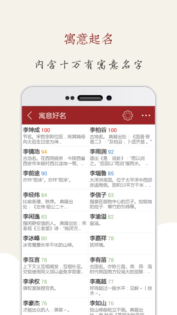 应用截图 3