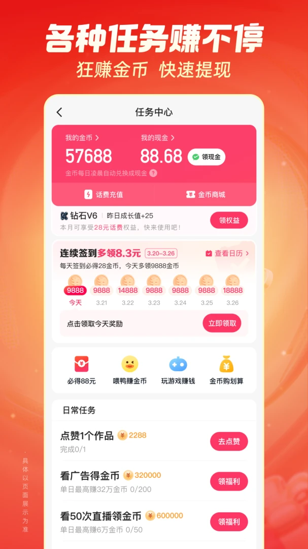 应用截图 5