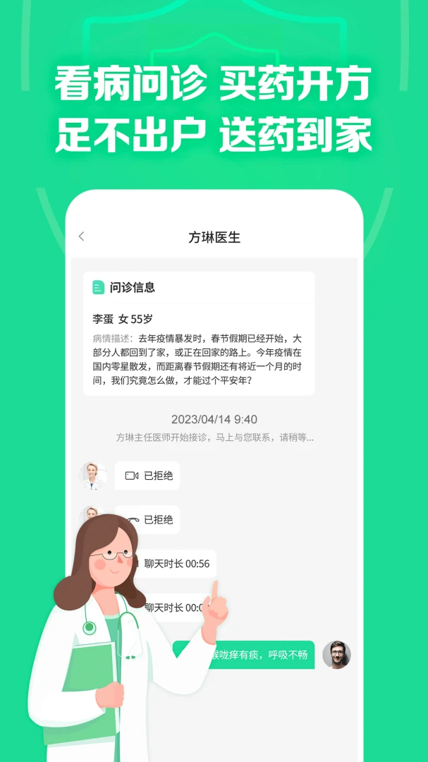 药房网商城截图